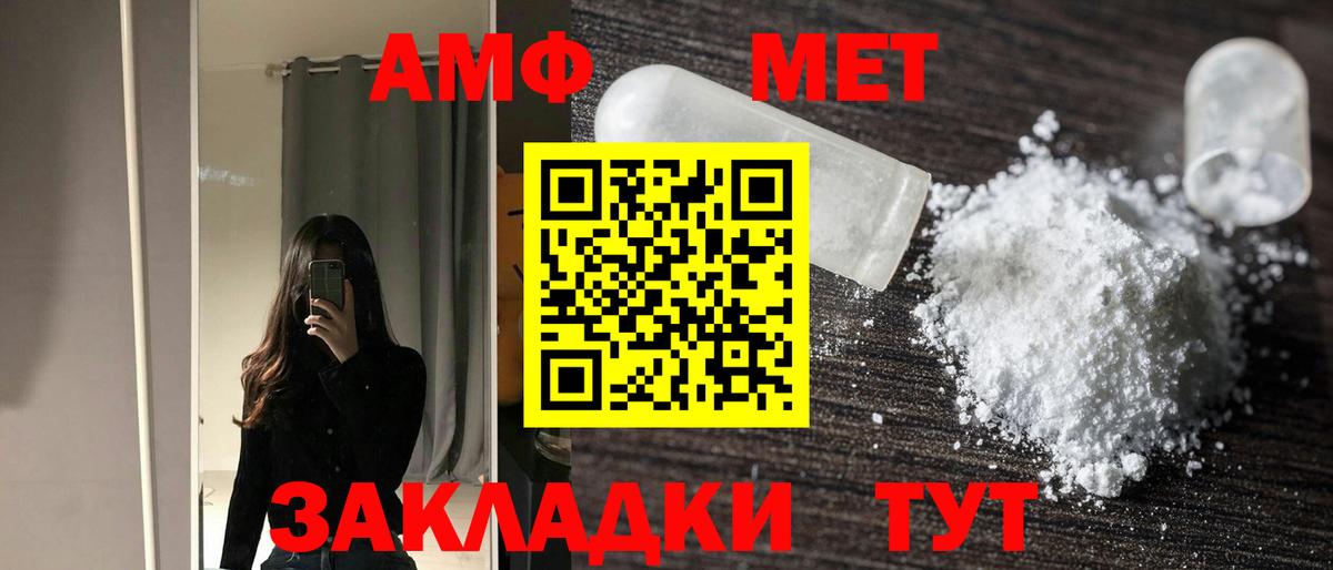 АМФ  АМФ 98%  Вход с VPN  Алапаевск 