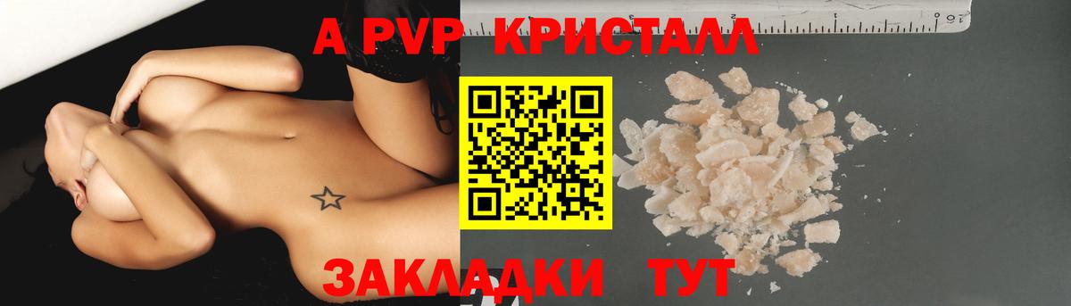 наркота  А ПВП кристаллы  Alpha-PVP СК  Alpha-PVP  Вход с VPN  Алапаевск 