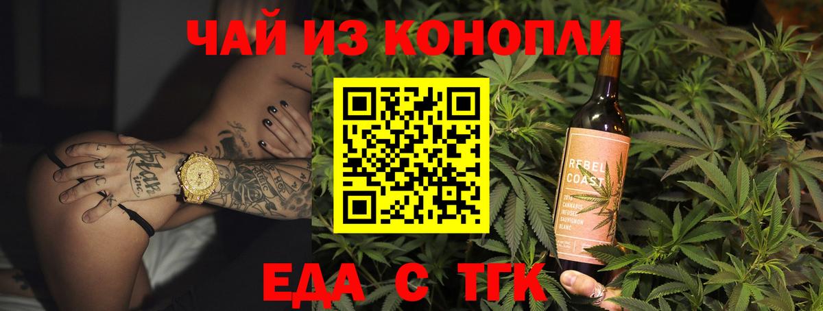 Canna-Cookies конопля  Вход с VPN  Алапаевск 
