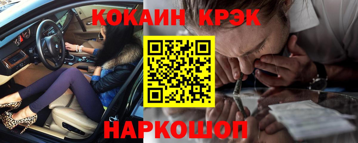COCAIN 97% Алапаевск