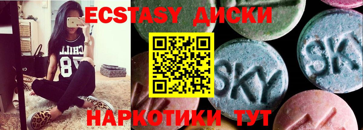 Экстази Cube  Экстази  Экстази mix  Алапаевск  Вход с VPN 