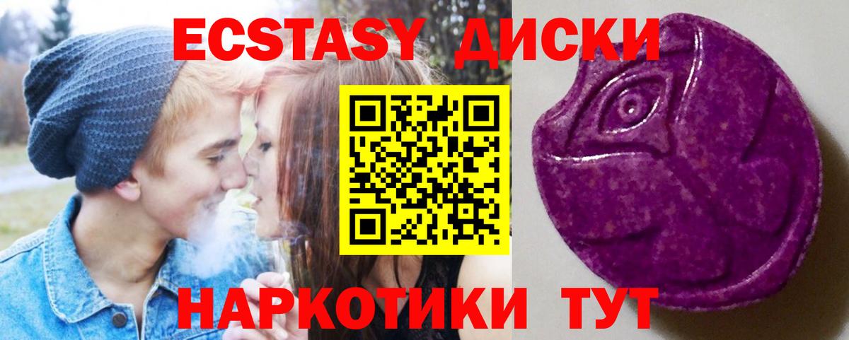 ЭКСТАЗИ TESLA Алапаевск