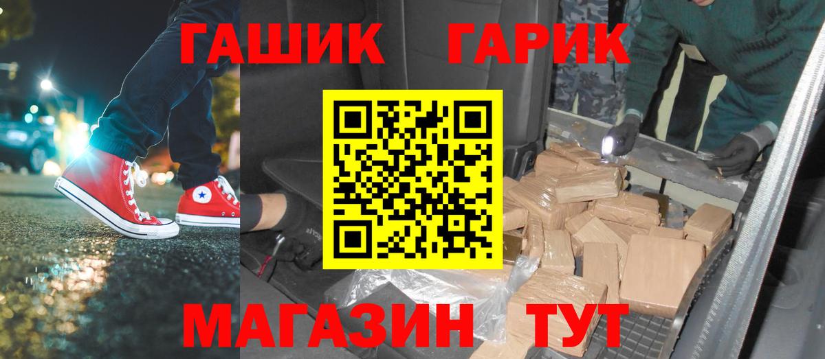 сколько стоит  ГАШ убойный  Вход с VPN  Гашиш Cannabis  Алапаевск 