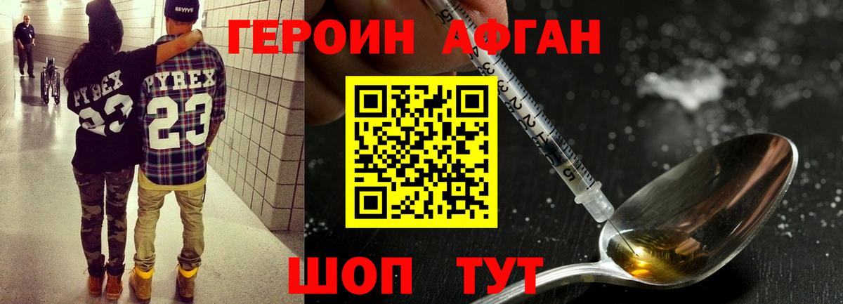Героин хмурый  Вход с VPN  Алапаевск 