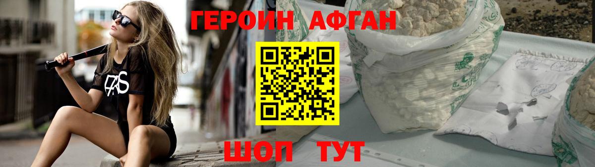 Героин белый Алапаевск
