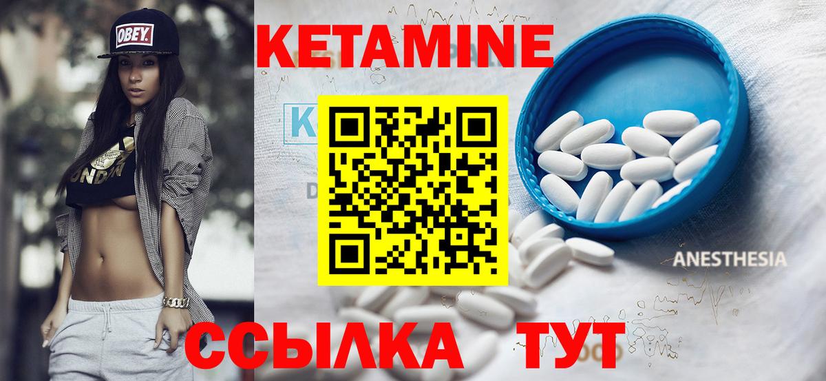 Алапаевск  Кетамин VHQ  Кетамин VHQ  Вход с VPN 