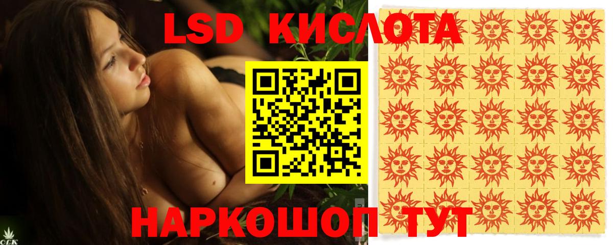 ЛСД экстази ecstasy  Вход с VPN  Алапаевск  ЛСД экстази  ЛСД экстази кислота 