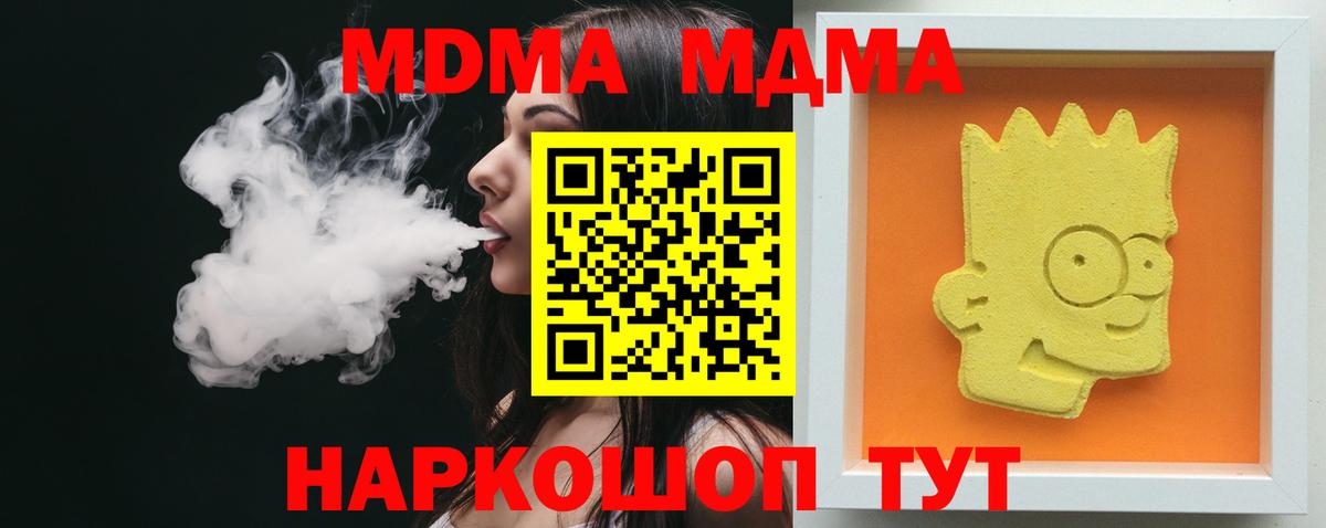 MDMA crystal  Вход с VPN  Алапаевск  МДМА  МДМА crystal 