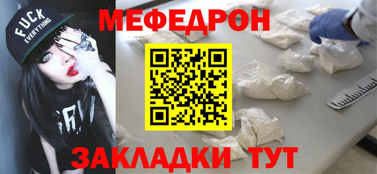 МЕФ  Мефедрон мука  Алапаевск  Вход с VPN  Мефедрон 4 MMC 