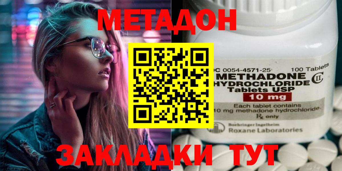 Метадон VHQ  Вход с VPN  Алапаевск  Метадон VHQ 