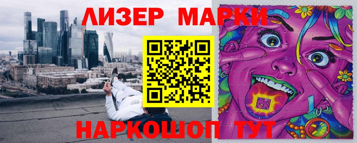 Алапаевск  Наркотические марки 1500мкг  Вход с VPN 